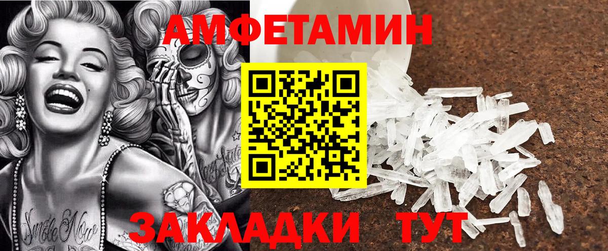 Амфетамин VHQ  АМФ  АМФЕТАМИН  Вход с VPN  Рубцовск 