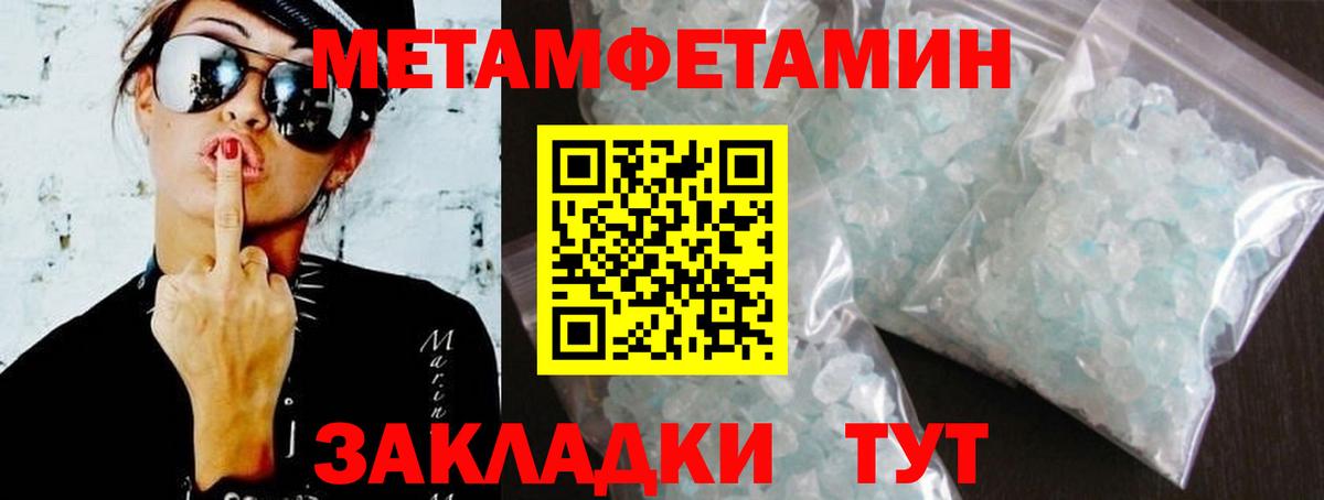 АМФЕТАМИН Розовый Рубцовск