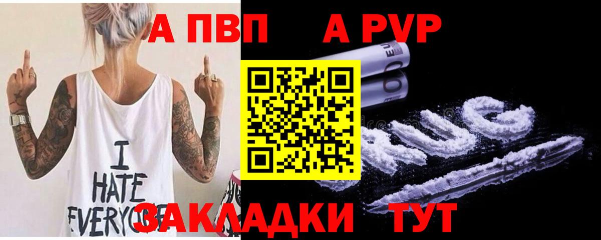 А ПВП мука Рубцовск