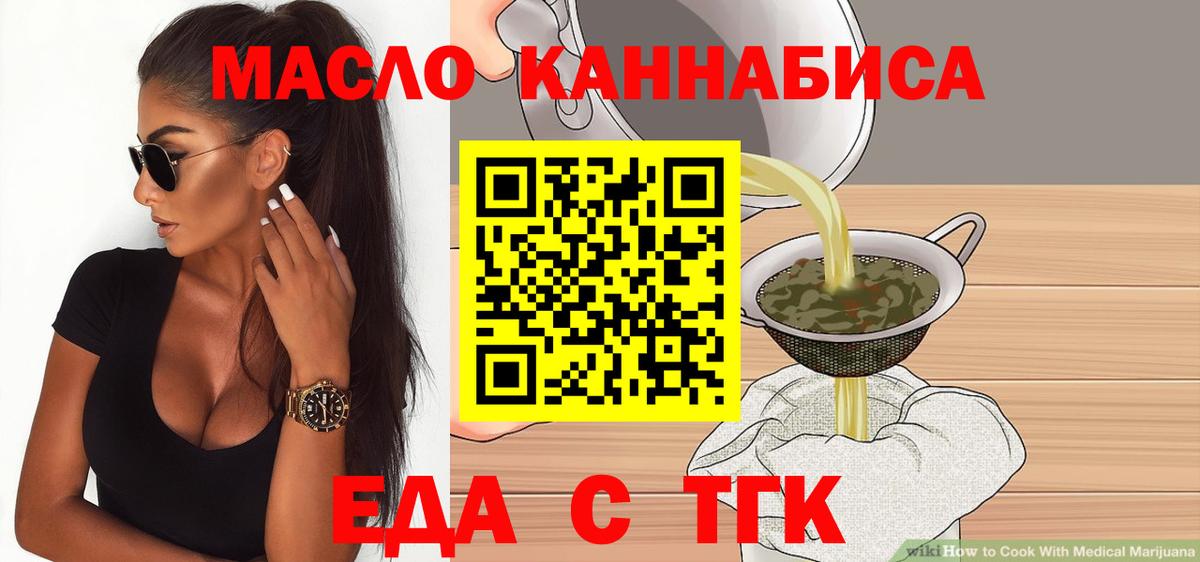 Печенье с ТГК марихуана  Вход с VPN  Рубцовск 