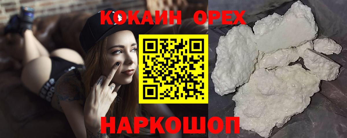 КОКАИН Fish Scale Рубцовск