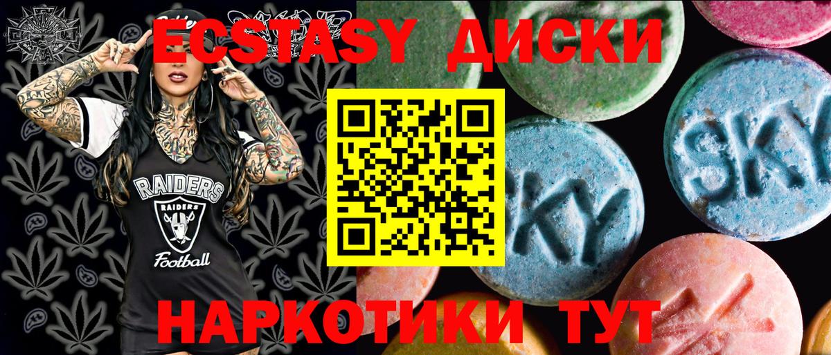 Рубцовск  Экстази DUBAI  Вход с VPN  Ecstasy TESLA 