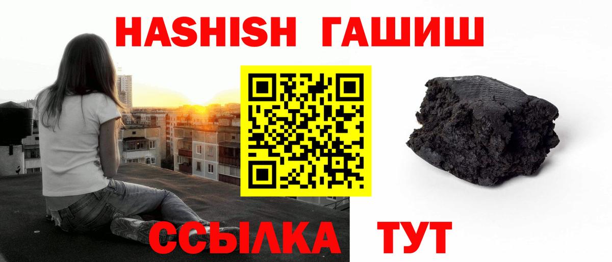 Рубцовск  ГАШ Premium  Вход с VPN 