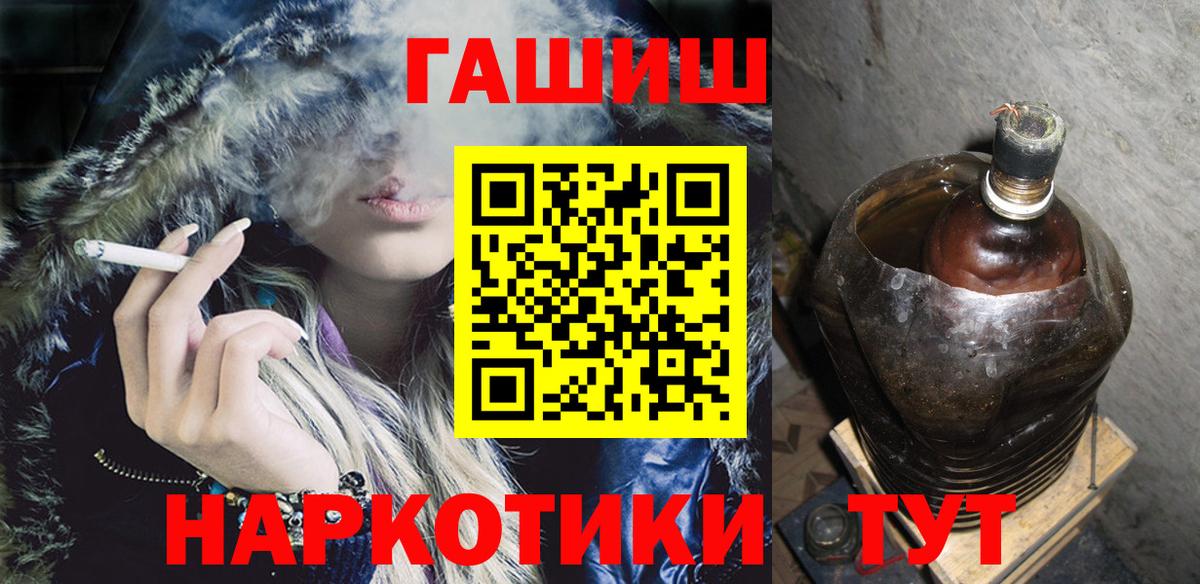 ГАШ хэш Рубцовск