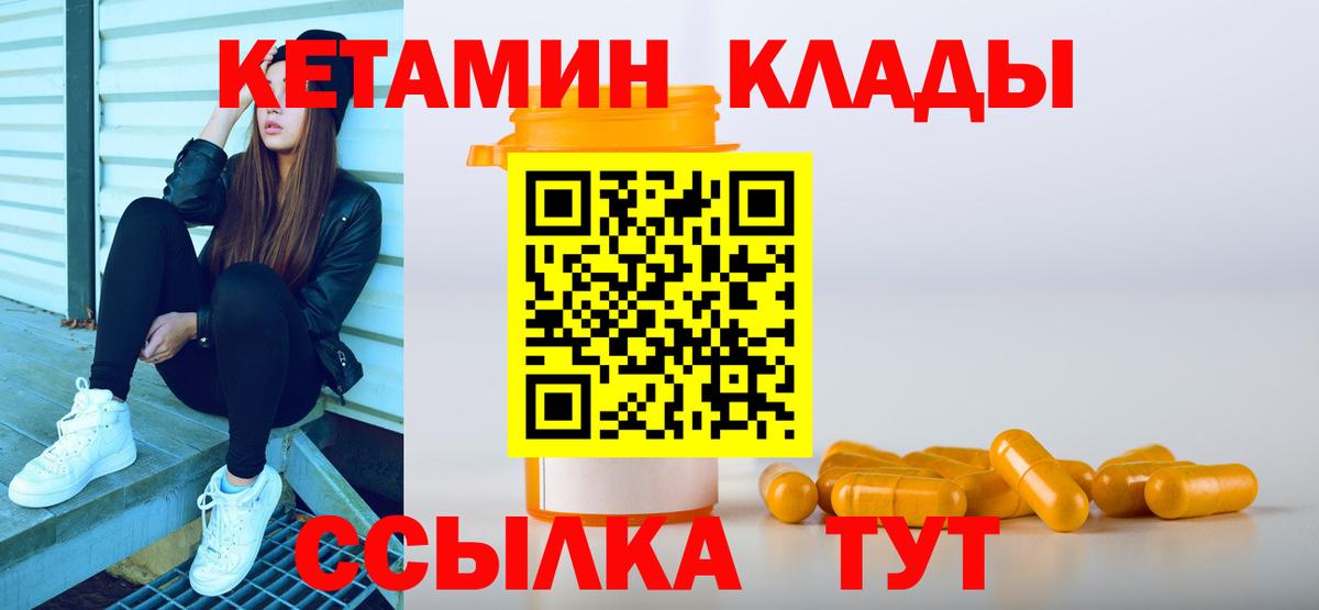 КЕТАМИН ketamine  Вход с VPN  КЕТАМИН VHQ  Рубцовск 