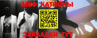 меф Пенза