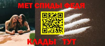 меф Пенза