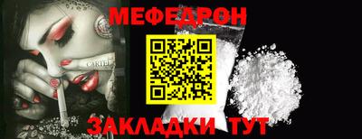 меф Пенза