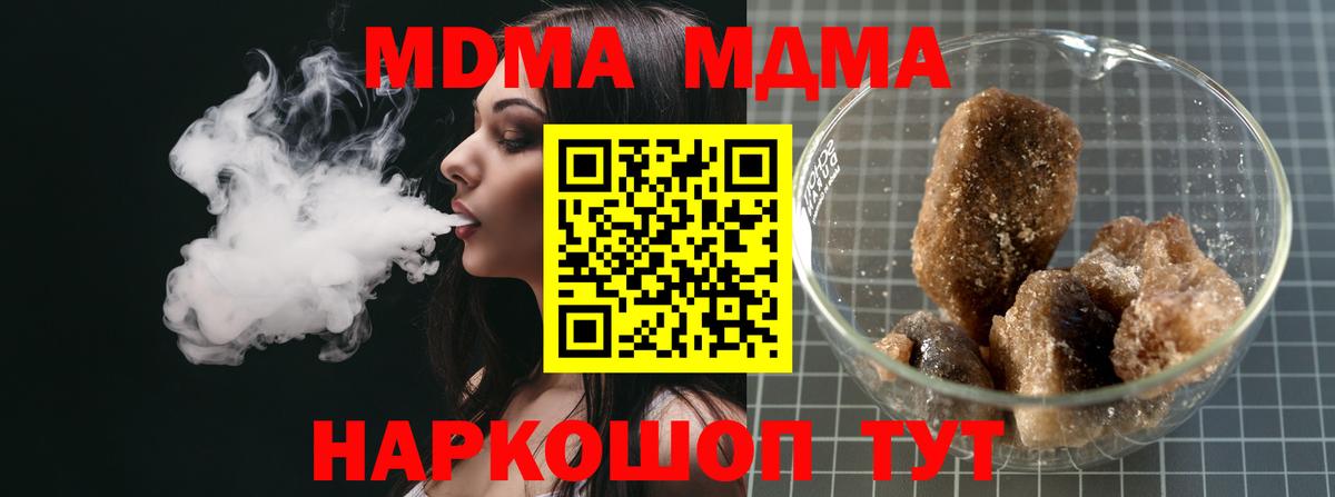 МДМА кристаллы Рубцовск