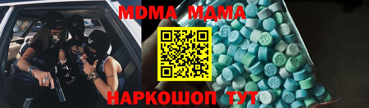 MDMA Molly  МДМА crystal  Рубцовск  МДМА  Вход с VPN 