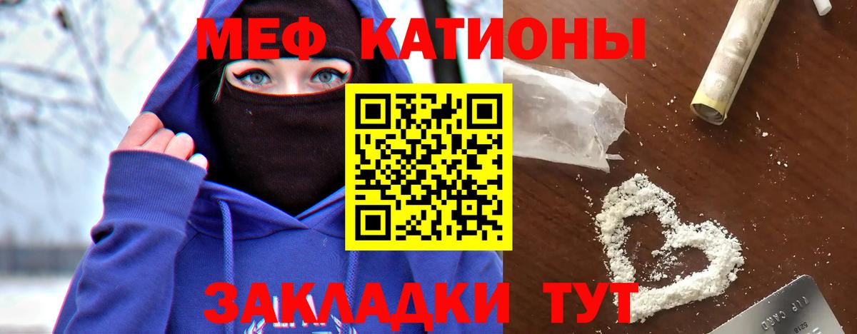 Рубцовск  Меф кристаллы  Мефедрон  Меф кристаллы  Вход с VPN 