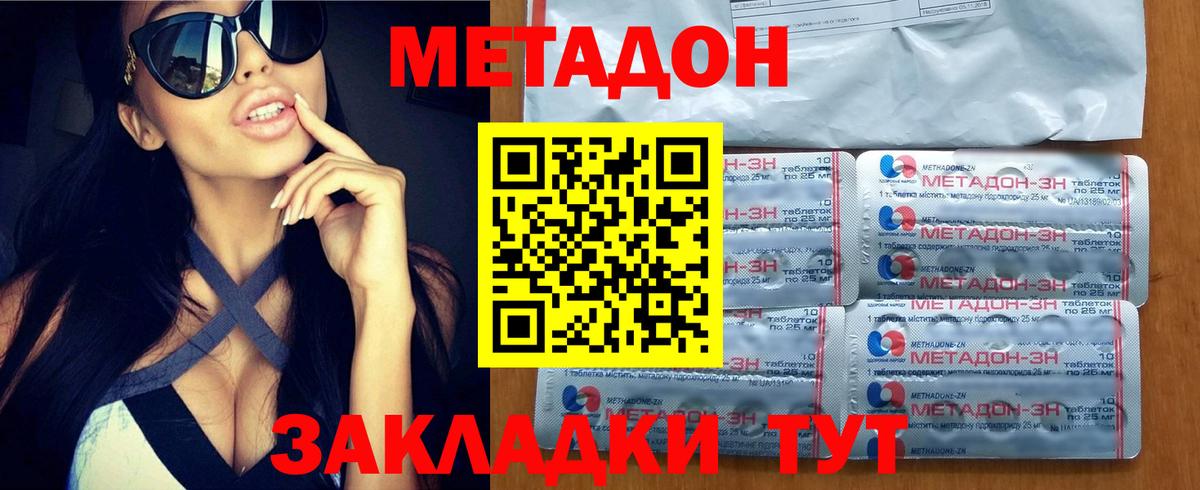 Рубцовск  Метадон кристалл  Вход с VPN 