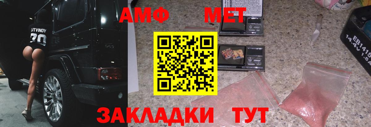 МЕТАМФЕТАМИН пудра Рубцовск