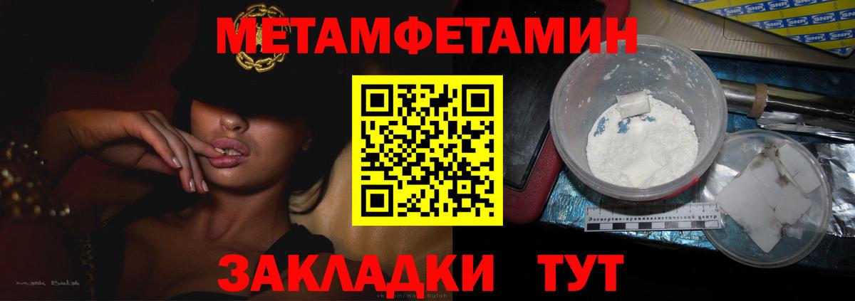 Рубцовск  МЕТАМФЕТАМИН кристалл  МЕТАМФЕТАМИН кристалл  Вход с VPN 