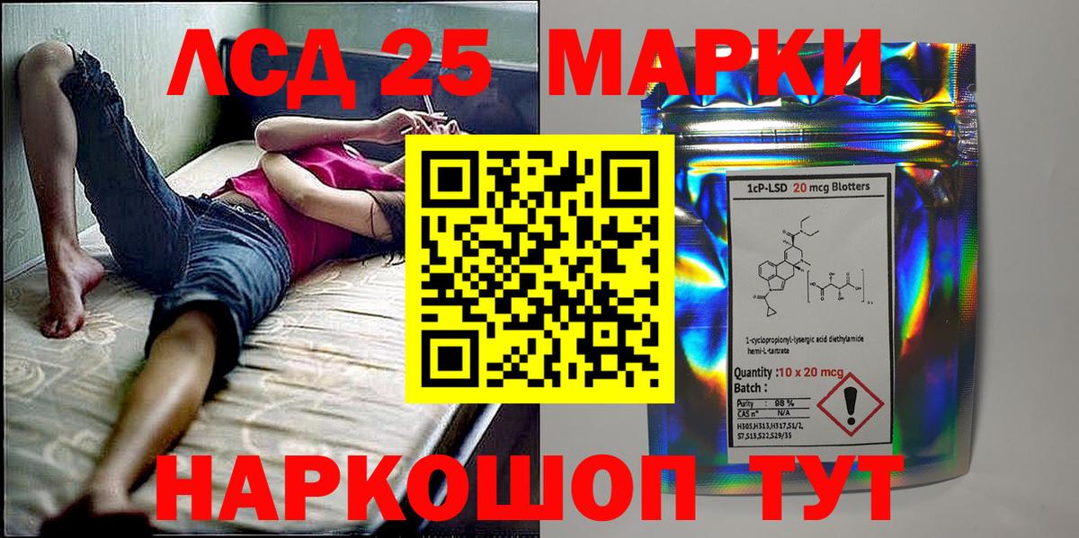 Марки 25I-NBOMe 1500мкг  Марки 25I-NBOMe 1500мкг  Наркотические марки  Рубцовск  Вход с VPN 