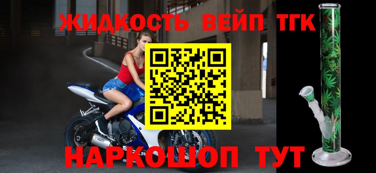Рубцовск  Дистиллят ТГК Wax  ТГК гашишное масло  Вход с VPN 